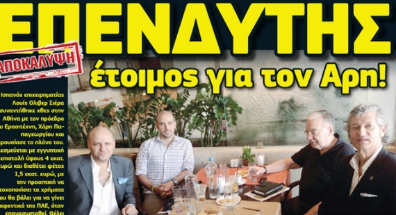 Ά&rho;&chi;&iota;&sigma;&alpha;&nu; &alpha;&pi;ό &nu;&omega;&rho;ί&sigmaf; &tau;&alpha; &pi;&epsilon;&rho;ί&epsilon;&rho;&gamma;&alpha;...