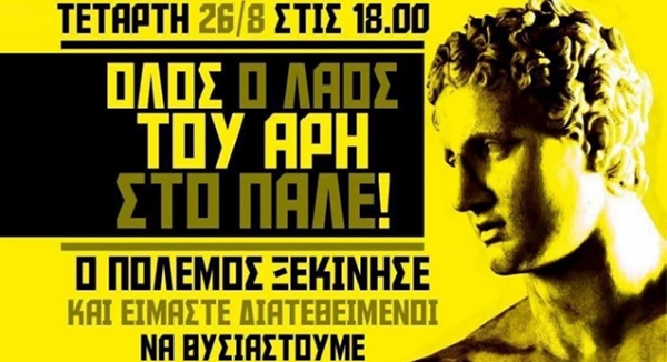 &Nu;&alpha; &epsilon;ί&sigma;&alpha;&iota; &epsilon;&kappa;&epsilon;ί!